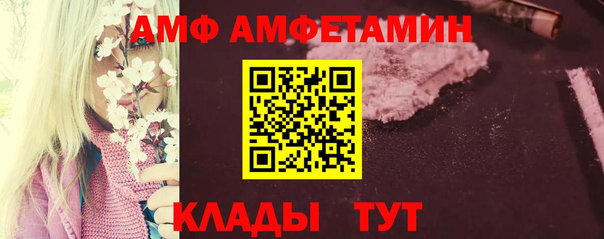 АМФ  Амфетамин 97%  Вход с VPN  Кизилюрт 