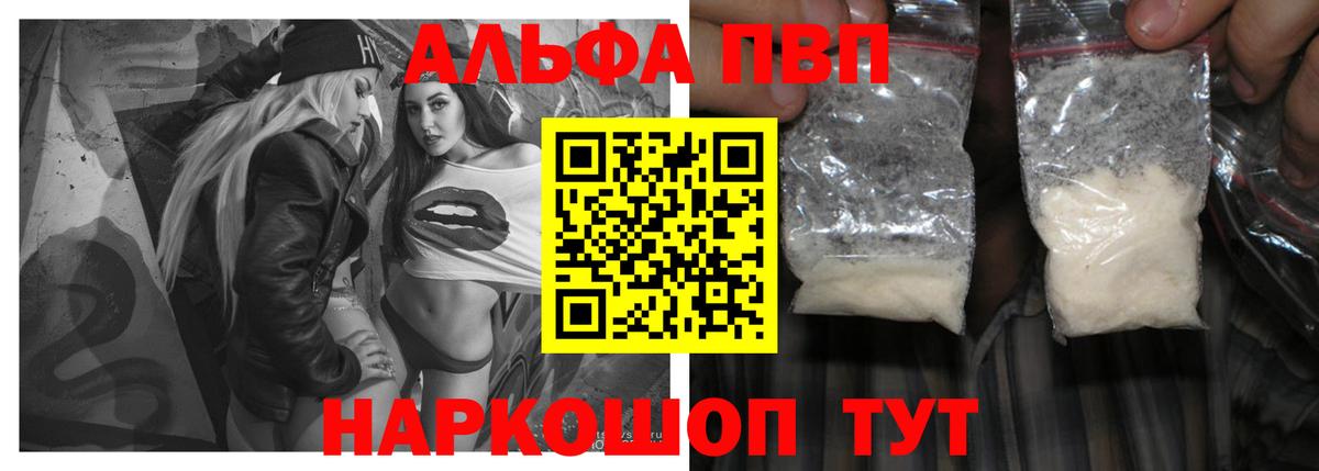 A-PVP  Вход с VPN  Кизилюрт  что такое   Alpha-PVP VHQ 