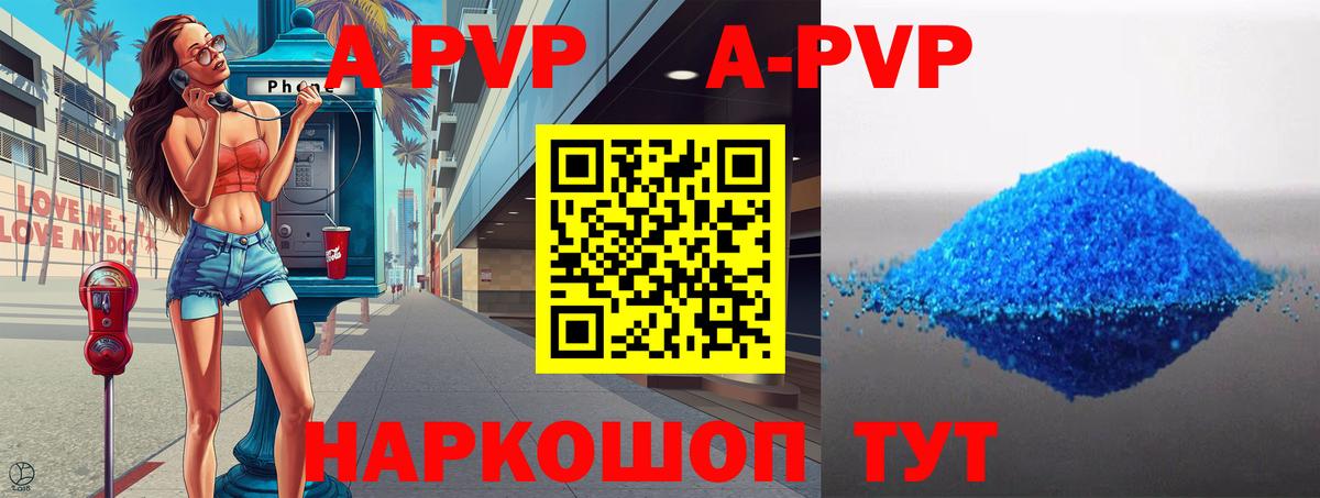 Alpha-PVP Соль Кизилюрт
