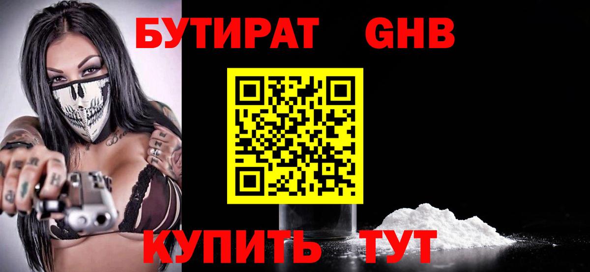 Бутират оксана  Вход с VPN  Кизилюрт 