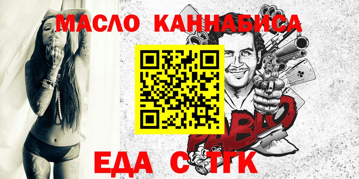 Кизилюрт  Cannafood конопля  Вход с VPN 