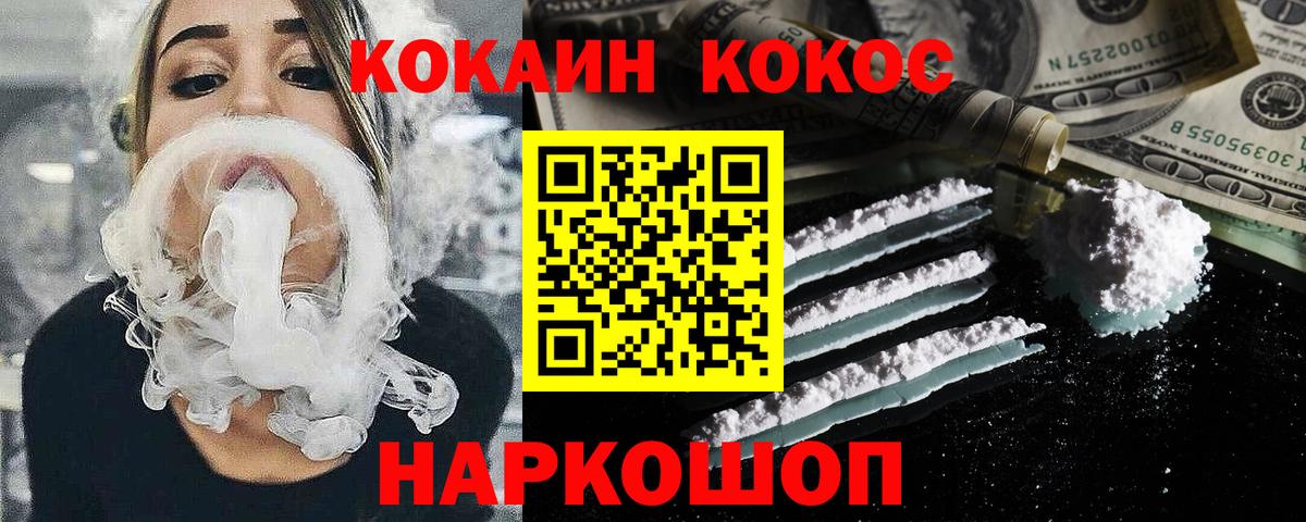 Кизилюрт  COCAIN Columbia  Кокаин 97%  Вход с VPN 