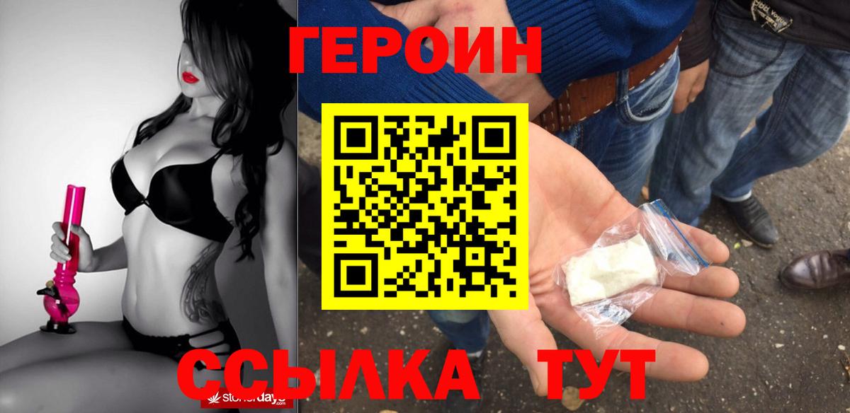 Кизилюрт  ГЕРОИН Афган  Вход с VPN 