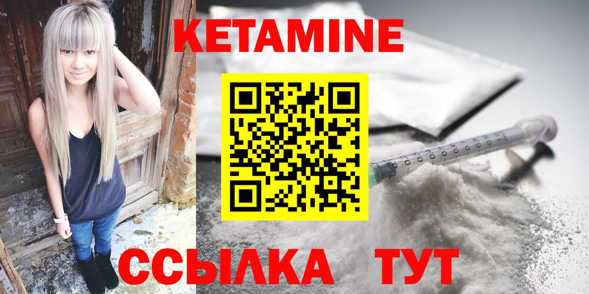 сайты даркнета состав  КЕТАМИН VHQ  Вход с VPN  КЕТАМИН ketamine  Кизилюрт 