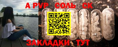 сатива Вышний Волочёк