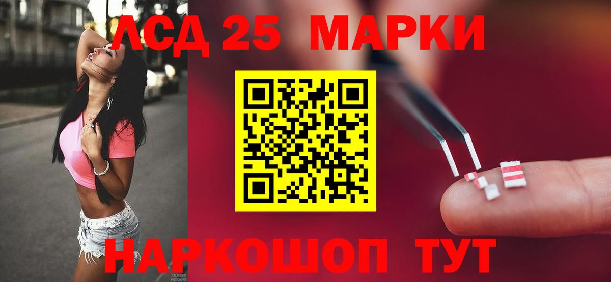 ЛСД экстази кислота  Вход с VPN  LSD-25 экстази ecstasy  Кизилюрт 