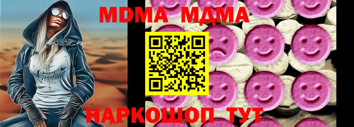 MDMA Molly Кизилюрт