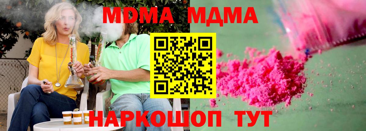 Кизилюрт  МДМА кристаллы  Вход с VPN  MDMA молли 