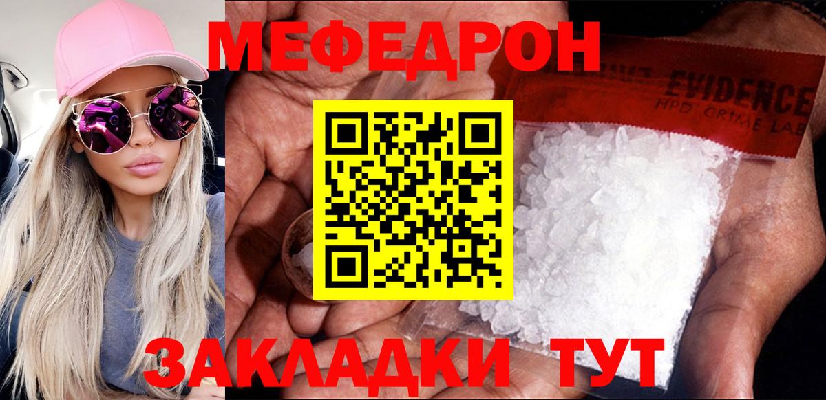 Мефедрон 4 MMC  Мефедрон 4 MMC  МЕФ  Кизилюрт  Вход с VPN 