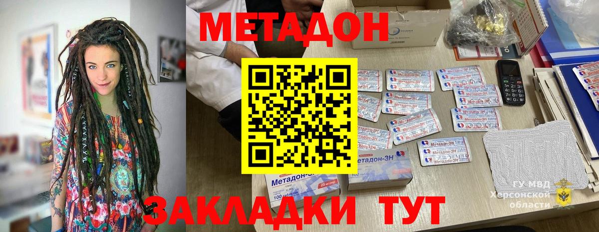 мориарти телеграм  Метадон methadone  Вход с VPN  Метадон VHQ  Кизилюрт 