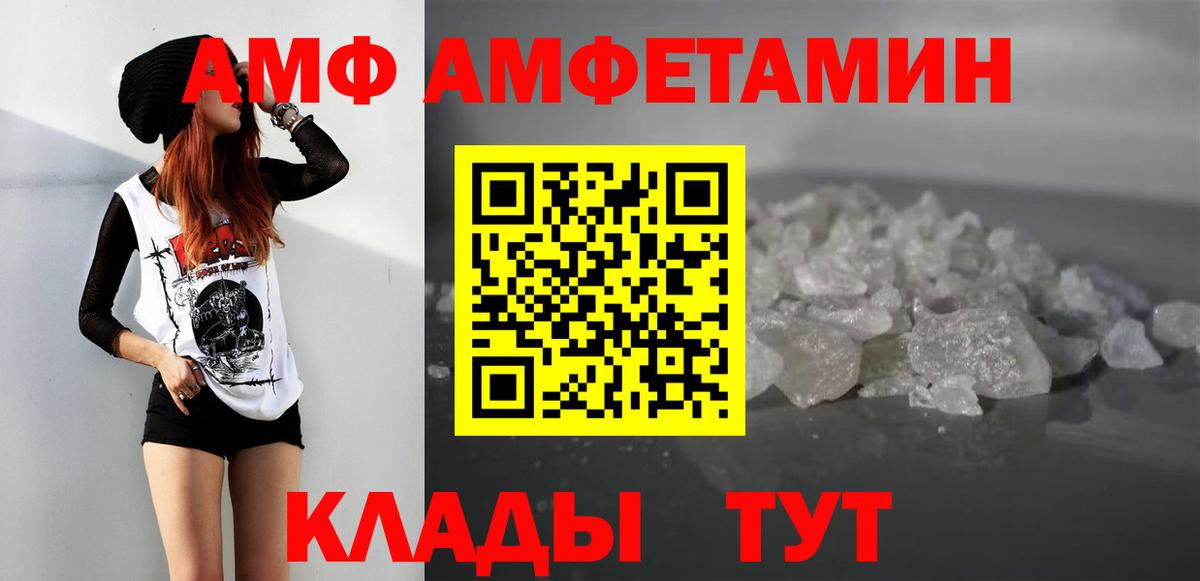 Метамфетамин кристалл  МЕТАМФЕТАМИН  Кизилюрт  Вход с VPN 