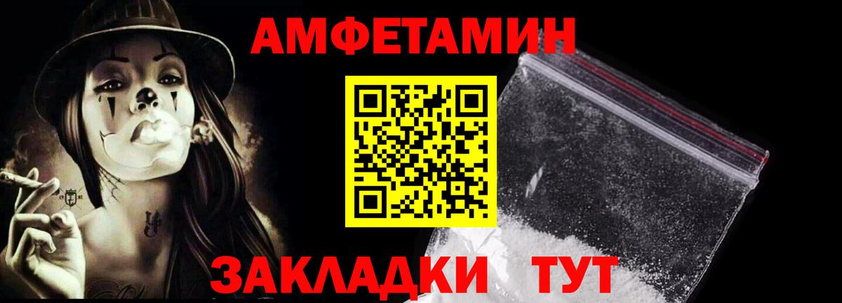 МЕТАМФЕТАМИН Декстрометамфетамин 99.9% Кизилюрт