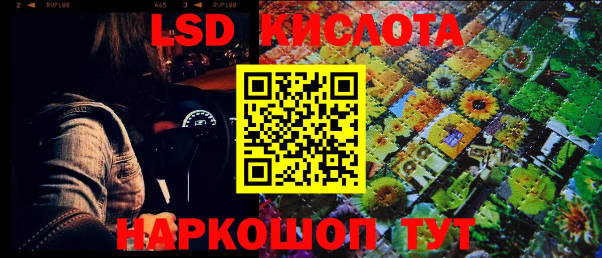 Кизилюрт  Марки 25I-NBOMe 1,5мг  Вход с VPN 