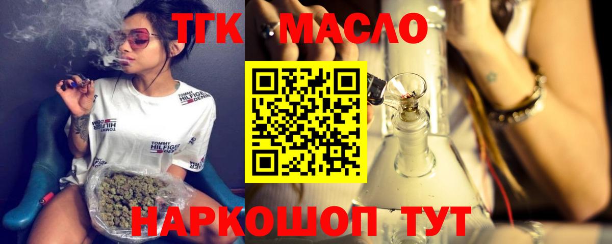 ТГК вейп с тгк Кизилюрт